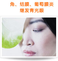 角、結(jié)膜、葡萄膜炎繼發(fā)青光眼